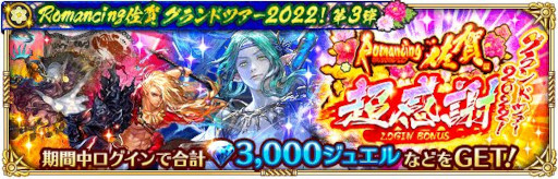 ꡼ No.002Υͥ / ֥ޥ󥷥  ꡦ˥СסRomancing쥰ɥĥ20223ơɤ򳫺