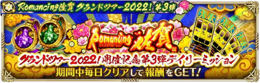 ꡼ No.011Υͥ / ֥ޥ󥷥  ꡦ˥СסRomancing쥰ɥĥ20223ơɤ򳫺