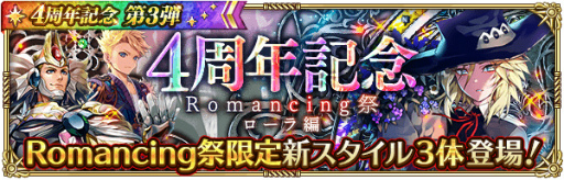 ꡼ No.002Υͥ / ֥ޥRSסRomancing׸꿷о줹4ǯǰ 3ơɤ򳫺