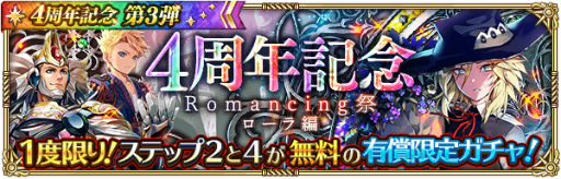꡼ No.003Υͥ / ֥ޥRSסRomancing׸꿷о줹4ǯǰ 3ơɤ򳫺