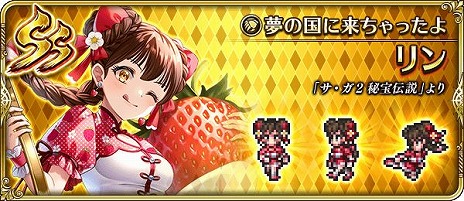 画像ギャラリー No.004のサムネイル画像 / 「ロマサガRS」,佐賀県とのコラボ10周年を記念したイベントの第1弾をスタート。2種類の新ガチャ,豪華なログインボーナスなどが登場