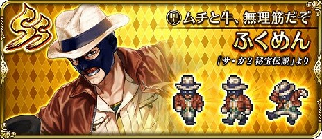 画像ギャラリー No.007のサムネイル画像 / 「ロマサガRS」,佐賀県とのコラボ10周年を記念したイベントの第1弾をスタート。2種類の新ガチャ,豪華なログインボーナスなどが登場