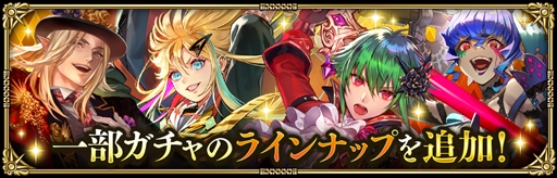 画像ギャラリー No.017のサムネイル画像 / 「ロマンシング サガ リ・ユニバース」,「7周年記念 第1弾 -覚醒-」を開催。全プレイヤー参加型の協力イベントや新ガチャなどがスタート