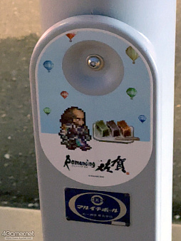 画像ギャラリー No.032のサムネイル画像 / 河津秋敏氏たちと巡る「ロマンシング佐賀2025」同行記(後編)。旅の最後に待っていたもの――それは最終決戦ではなく,終わりなき冒険の始まり