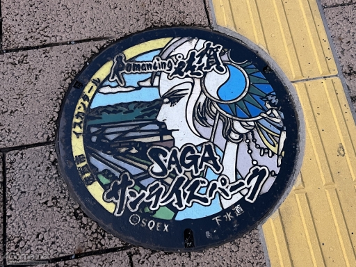 画像ギャラリー No.035のサムネイル画像 / 河津秋敏氏たちと巡る「ロマンシング佐賀2025」同行記(後編)。旅の最後に待っていたもの――それは最終決戦ではなく,終わりなき冒険の始まり