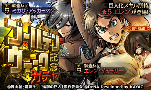 画像ギャラリー No.002のサムネイル画像 / 「進撃の巨人 TACTICS」ペトラ・ラルを仲間にできるストーリーイベント「リヴァイ班の生還」がスタート