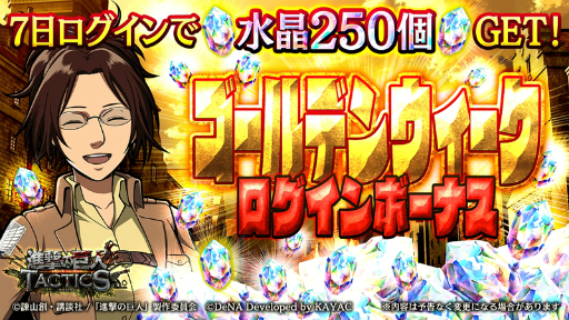 画像ギャラリー No.003のサムネイル画像 / 「進撃の巨人 TACTICS」ペトラ・ラルを仲間にできるストーリーイベント「リヴァイ班の生還」がスタート