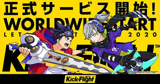画像ギャラリー No.001のサムネイル画像 / 空中を舞台にしたリアルタイム対戦を楽しめる「Kick-Flight」が本日サービスイン。事前登録特典の配付や記念キャンペーンの実施もあり