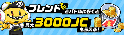 画像ギャラリー No.003のサムネイル画像 / 空中を舞台にしたリアルタイム対戦を楽しめる「Kick-Flight」が本日サービスイン。事前登録特典の配付や記念キャンペーンの実施もあり