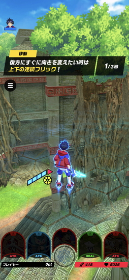 画像ギャラリー No.003のサムネイル画像 / もっと詳しく! 自由に空を飛べるマルチ対戦スマホゲーム「Kick-Flight(キックフライト)」先行プレイベースで中身をチェック