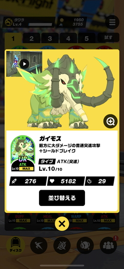 画像ギャラリー No.009のサムネイル画像 / もっと詳しく! 自由に空を飛べるマルチ対戦スマホゲーム「Kick-Flight(キックフライト)」先行プレイベースで中身をチェック