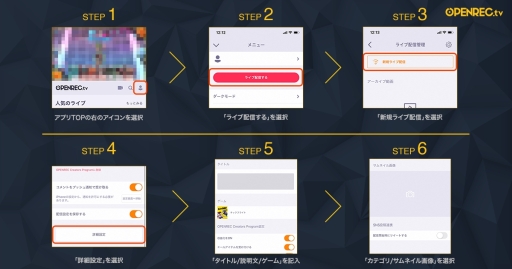 画像ギャラリー No.002のサムネイル画像 / 「キックフライト」のライブ配信/視聴キャンペーンが動画配信プラットフォーム「OPENREC.tv」で開催