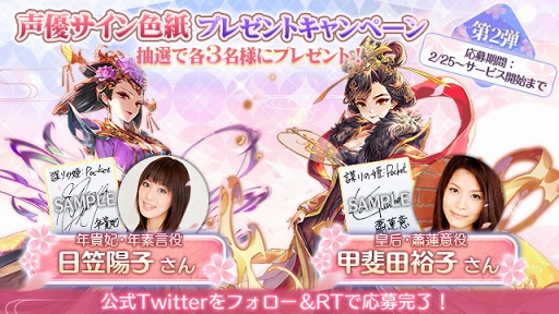 画像ギャラリー No.004のサムネイル画像 / 「謀りの姫：Pocket」のオープンβテスト参加者募集がスタート。Android端末なら誰でも参加が可能