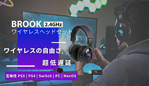꡼ No.003Υͥ / Brook磻쥹磻䡼ɥإåɥåȡBrook Wireless HeadsetפAmazonȯ䡣PCPS5/4SwitchǤȤ