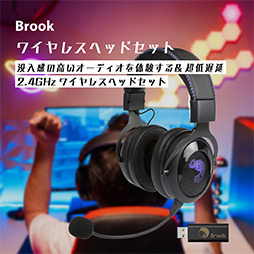 ꡼ No.009Υͥ / Brook磻쥹磻䡼ɥإåɥåȡBrook Wireless HeadsetפAmazonȯ䡣PCPS5/4SwitchǤȤ