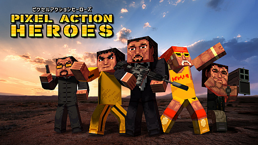 画像ギャラリー No.001のサムネイル画像 / Switch用FPS「ピクセルアクションヒーローズ」が12月27日より配信。あらかじめダウンロードが本日開始