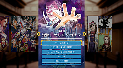 画像ギャラリー No.010のサムネイル画像 / 「逆転裁判123 成歩堂セレクション」,無料アップデートを実施。アクションエディターやストーリーモード,ギャラリーモードなどを実装