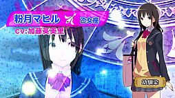 画像ギャラリー No.004のサムネイル画像 / 「CONCEPTION PLUS 俺の子供を産んでくれ!」に登場する12人の美しい巫女達やキャラクターを紹介する最新トレイラーが公開