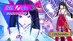 画像ギャラリー No.005のサムネイル画像 / 「CONCEPTION PLUS 俺の子供を産んでくれ!」に登場する12人の美しい巫女達やキャラクターを紹介する最新トレイラーが公開