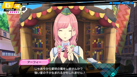 画像ギャラリー No.003のサムネイル画像 / 「CONCEPTION PLUS 俺の子供を産んでくれ!」,今作から登場する新キャラクター「アーフィー」の新情報が公開