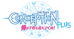 画像ギャラリー No.002のサムネイル画像 / PS4「CONCEPTION PLUS 俺の子供を産んでくれ!」の序盤を遊べる体験版が本日配信開始。約8分半と長尺のゲーム紹介映像も公開に