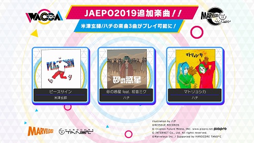 ���������꡼ No.001�Υ���ͥ������ / ��WACCA�פˡ����Ÿ��աפ���ӡ֥ϥ���̾����3�ʤ��о졣JAEPO2019�ˤƥץ쥤��ǽ