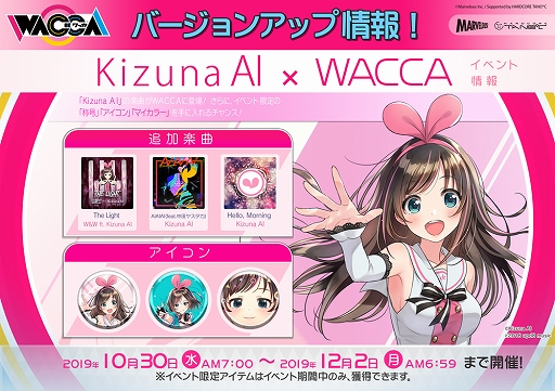 ���������꡼ No.001�Υ���ͥ������ / ��WACCA�ס���Kizuna AI�פγڶʤ��ɲä���륲�����⥤�٥�Ȥ�10��30����곫��