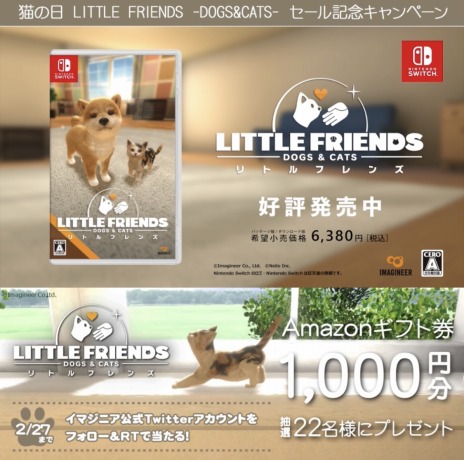 ꡼ No.005Υͥ / LITTLE FRIENDS -DOGS  CATS-פ߷׽вܿ50ܤˡ222ǤΥ򳫻
