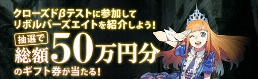 画像ギャラリー No.018のサムネイル画像 / 「リボハチ」の事前登録件数が10万件を突破，「アラジン」のプレゼントが決定に。10月26日には4GamerSPでライブ配信を予定