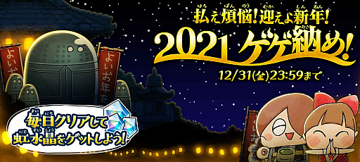 ꡼ No.003Υͥ / ֤륲ס2021ǯоĶ쥢Ⱥǯɤǯ٥Ȥ򳫺