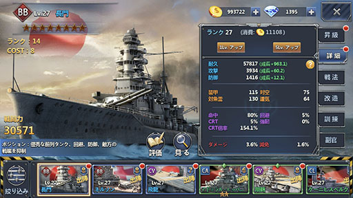 画像ギャラリー No.003のサムネイル画像 / 【PR】「戦艦帝国」プロデューサーと宮路洋一氏が贈る本格海戦ストラテジーゲーム「連合艦隊コレクション」の魅力を紹介