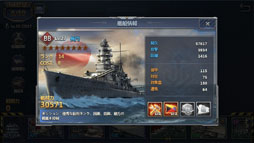 画像ギャラリー No.006のサムネイル画像 / 【PR】「戦艦帝国」プロデューサーと宮路洋一氏が贈る本格海戦ストラテジーゲーム「連合艦隊コレクション」の魅力を紹介