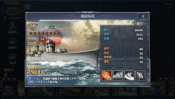 画像ギャラリー No.007のサムネイル画像 / 【PR】「戦艦帝国」プロデューサーと宮路洋一氏が贈る本格海戦ストラテジーゲーム「連合艦隊コレクション」の魅力を紹介