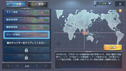 画像ギャラリー No.010のサムネイル画像 / 【PR】「戦艦帝国」プロデューサーと宮路洋一氏が贈る本格海戦ストラテジーゲーム「連合艦隊コレクション」の魅力を紹介