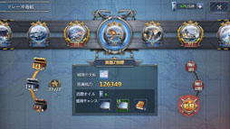 画像ギャラリー No.011のサムネイル画像 / 【PR】「戦艦帝国」プロデューサーと宮路洋一氏が贈る本格海戦ストラテジーゲーム「連合艦隊コレクション」の魅力を紹介