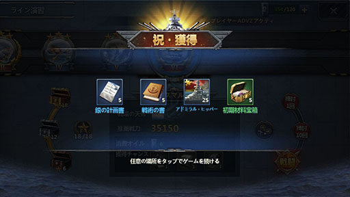 画像ギャラリー No.012のサムネイル画像 / 【PR】「戦艦帝国」プロデューサーと宮路洋一氏が贈る本格海戦ストラテジーゲーム「連合艦隊コレクション」の魅力を紹介