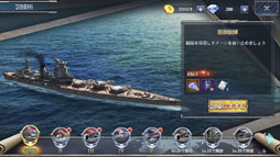 画像ギャラリー No.022のサムネイル画像 / 【PR】「戦艦帝国」プロデューサーと宮路洋一氏が贈る本格海戦ストラテジーゲーム「連合艦隊コレクション」の魅力を紹介