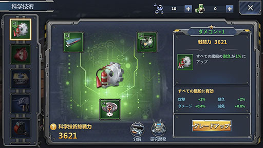 画像ギャラリー No.028のサムネイル画像 / 【PR】「戦艦帝国」プロデューサーと宮路洋一氏が贈る本格海戦ストラテジーゲーム「連合艦隊コレクション」の魅力を紹介