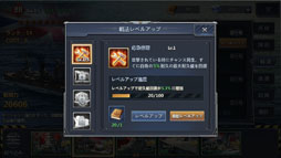 画像ギャラリー No.029のサムネイル画像 / 【PR】「戦艦帝国」プロデューサーと宮路洋一氏が贈る本格海戦ストラテジーゲーム「連合艦隊コレクション」の魅力を紹介