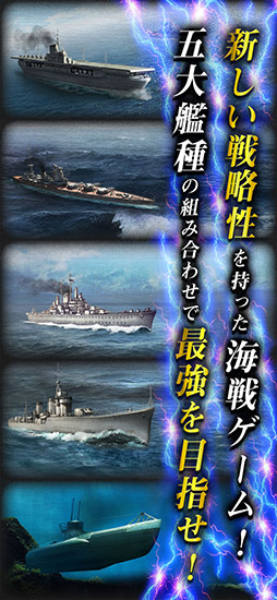 連合艦隊コレクション