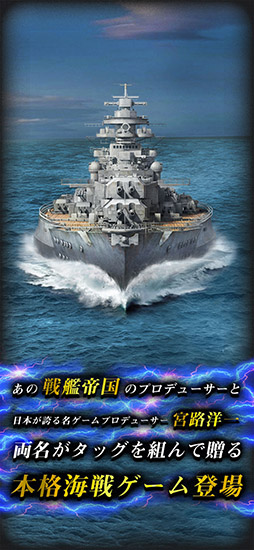 連合艦隊コレクション