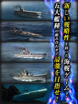 連合艦隊コレクション