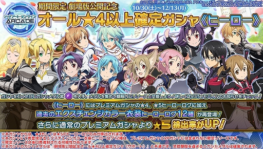 ꡼ No.015Υͥ / SAO AC ǥסץ顼סǤθǰȽ紶պסPart2ʤɤξ󤬸