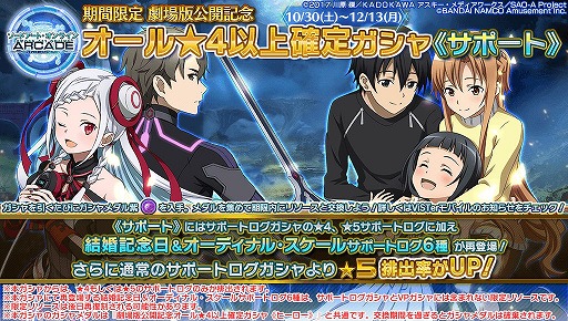 ꡼ No.007Υͥ / SAO AC ǥסץ顼סǸǰ٥ȡȽ紶պPart2ɤ򳫺