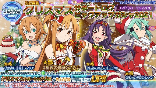 ꡼ No.015Υͥ / SAO AC ǥסץ顼סǸǰ٥ȡȽ紶պPart2ɤ򳫺