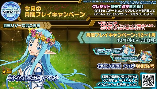 ꡼ No.020Υͥ / SAO AC ǥסץ顼סǸǰ٥ȡȽ紶պPart2ɤ򳫺