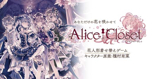 ꡼ No.015Υͥ / Alice Closetסߡߥ奦ߥ奦 ˤ&#9825;ץܥ٥1Ƥ