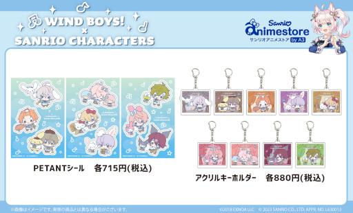 画像ギャラリー No.004のサムネイル画像 / 「ウインドボーイズ!」,サンリオキャラクターズとコラボした新作グッズが発売に