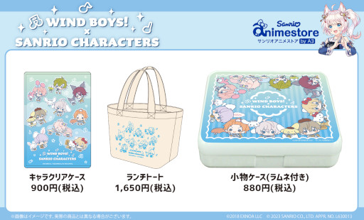 画像ギャラリー No.005のサムネイル画像 / 「ウインドボーイズ!」,サンリオキャラクターズとコラボした新作グッズが発売に