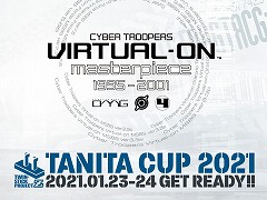 ���˥�������Ǿ�ﵡ�С�������� �ޥ������ԡ���1995��2001��TANITA CUP 2021�פ�2021ǯ1��23����24���˳���